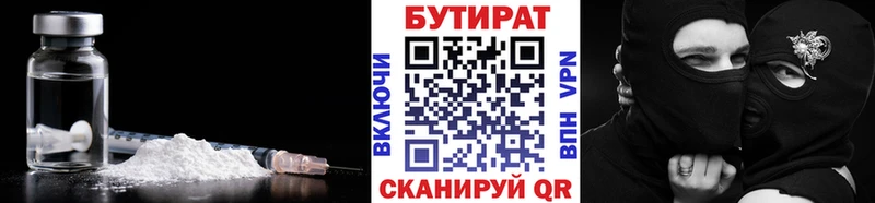 БУТИРАТ BDO 33%  гидра маркетплейс  Асбест 