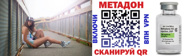 Метадон VHQ  мега онион  Асбест 